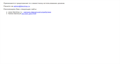 Desktop Screenshot of chelseafc.ru
