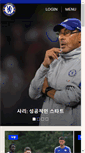 Mobile Screenshot of korea.chelseafc.com